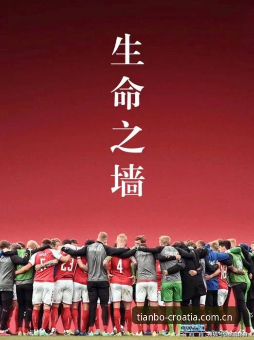 天博体育克罗地亚2026新版攻略 3次倒下2次站起,埃里克森的故事给所有中年体育迷的3个启示
